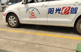 星翔驾校